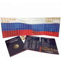 Альбом-планшет для памятных 10-рублевых БИМЕТАЛЛИЧЕСКИХ монет РОССИИ на 4 разворота и стальных монет