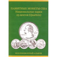  Альбом коллекционный для монет 25 центов (квотеры) США, серии "Национальные парки США". Производство Россия.