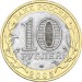 Республика Татарстан, 10 рублей 2005 год (СПМД)