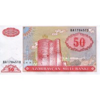 Банкнота 50 манатов. Азербайджан.