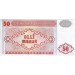  Банкнота 50 манатов. Азербайджан.