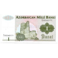 Банкнота 1 манат. 1992 год, Азербайджан.