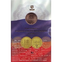 20-летие принятия Конституции Российской Федерации. Монета 10 рублей, в буклете, с жетоном. (ММД)
