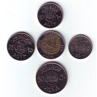 Набор монет Саудовской Аравии (5 шт.).