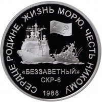 Официальный серебряный жетон ММД "Два тарана"