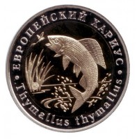 Европейский хариус. Монетовидный жетон. 5 червонцев, 2013 год. ММД.