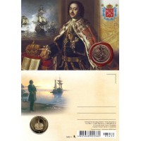  Сувенирная открытка с жетоном "Петр I Великий".