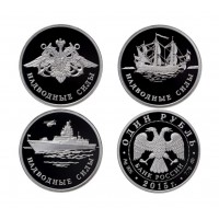 Набор монет России 1 рубль, 2015 года, Надводные силы (3 шт.) (серебро)