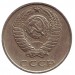 Монета 10 копеек. 1961 год, СССР.
