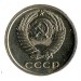 Монета 10 копеек. 1967 год, СССР