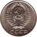 Монета 10 копеек. 1970 год, СССР