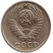  Монета 10 копеек. 1991 (М) год, СССР.