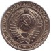  Монета 1 рубль. 1975 год, СССР.