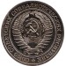 Монета 1 рубль. 1976 год, СССР.