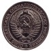 Монета 1 рубль. 1978 год, СССР.
