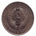 Монета 1 рубль. 1981 год, СССР.