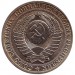 Монета 1 рубль. 1982 год, СССР.