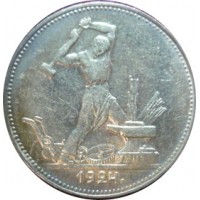 50 копеек,1924 года, ПЛ unc, серебро