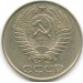 Монета 50 копеек, 1961 год, СССР, редкая