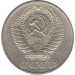  Монета 50 копеек, 1968 год, СССР.