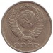 Монета 50 копеек, 1974 год, СССР.