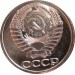 Монета 50 копеек, 1975 год, СССР, редкая