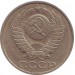 Монета 50 копеек, 1981 год, СССР.