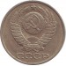  Монета 50 копеек, 1984 год, СССР.