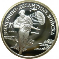 ВДВ, десантник 1 рубль 2006 года